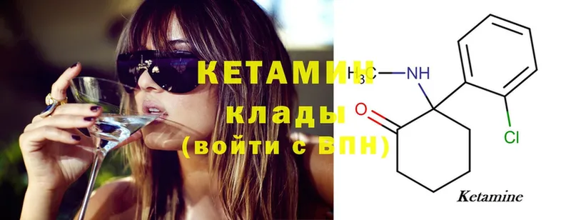 Кетамин ketamine  Киреевск 